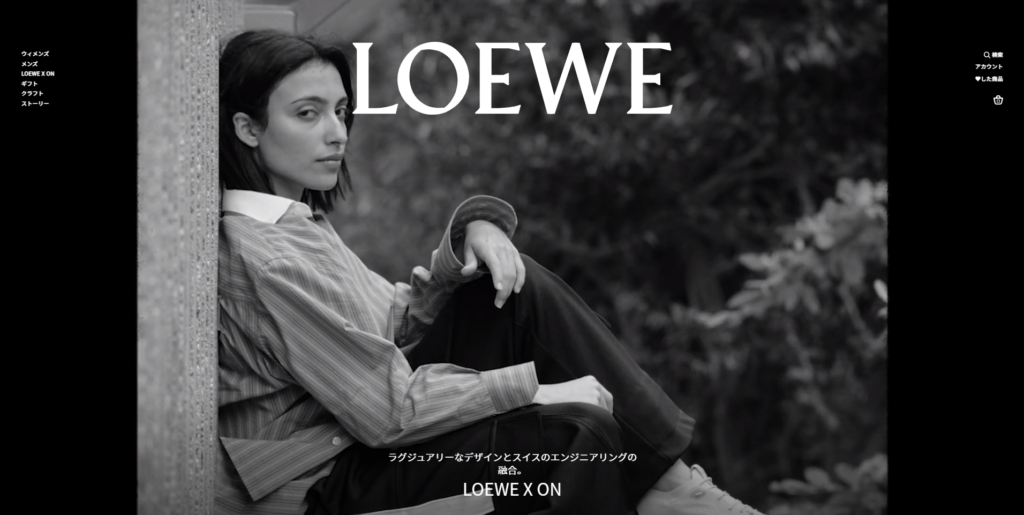 幅広い年齢層に愛されるブランド「LOEWE」